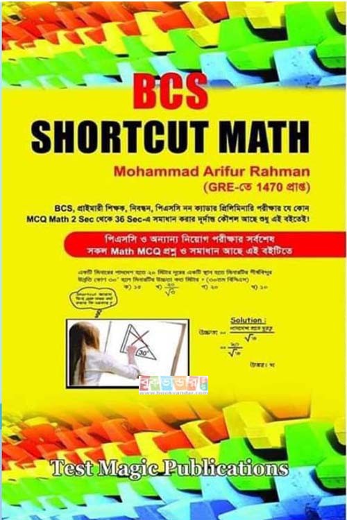 BCS Shortcut Math