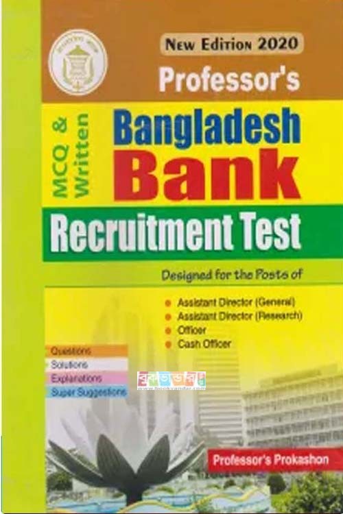 প্রফেসরস Bangladesh Bank Recruitment Test