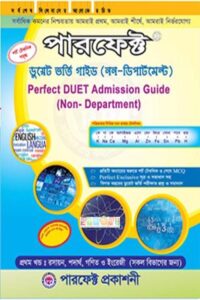 Perfect Non-Department DUET Admission Guide