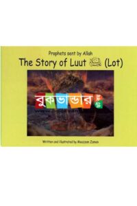 PROPHETS SENT BY ALLAH – THE STORY OF LUUT (LOT)