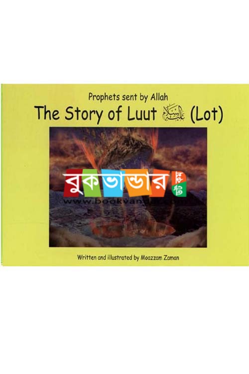 PROPHETS SENT BY ALLAH – THE STORY OF LUUT (LOT)