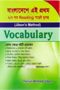 Jibon’s Method Vocabulary