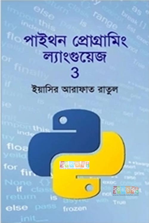 Python-language-3