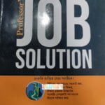 Prof Job Solution MCQ 2024 3