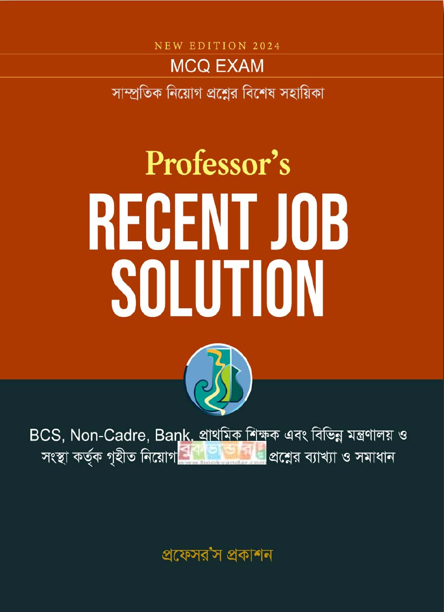 Professor Recent Job Solution (MCQ) 2024