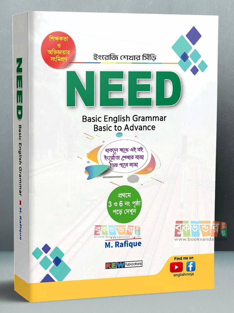 N E E D Basic English Grammar, Basic to Advance by- M. Rafique