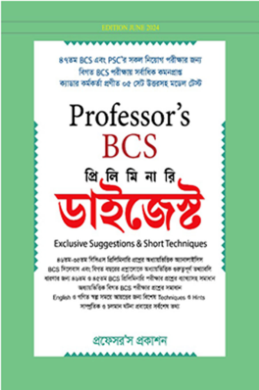 Professor 47th BCS Preliminary Digest 2024