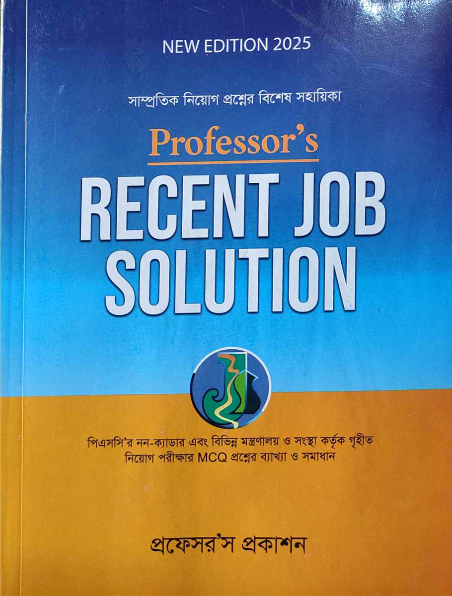 Professor's Recent Job Solution MCQ