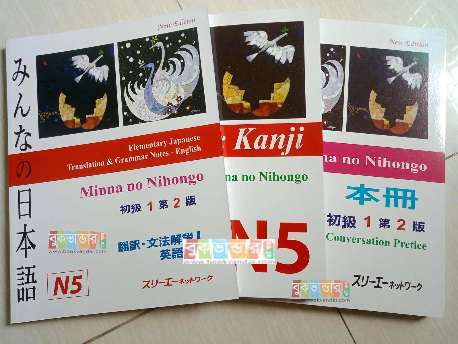 N5 English 3 Books Set