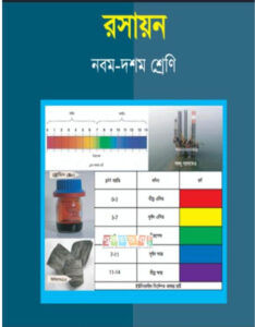 Class 9-10 Chemistry Book 2017 (old)