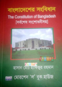The Constitution of Bangladesh