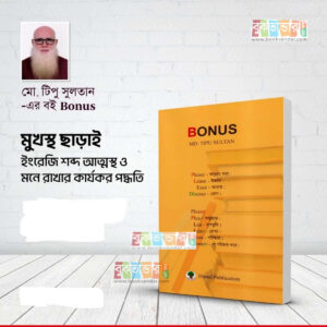 Bonus Vocabulary Book by Tipu Sultan