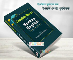 Complete Course of Spoken English