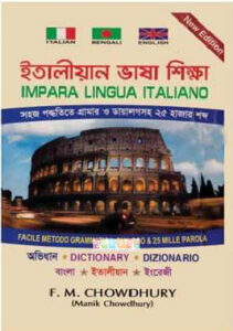 Learn Italian Language (Dictionary)