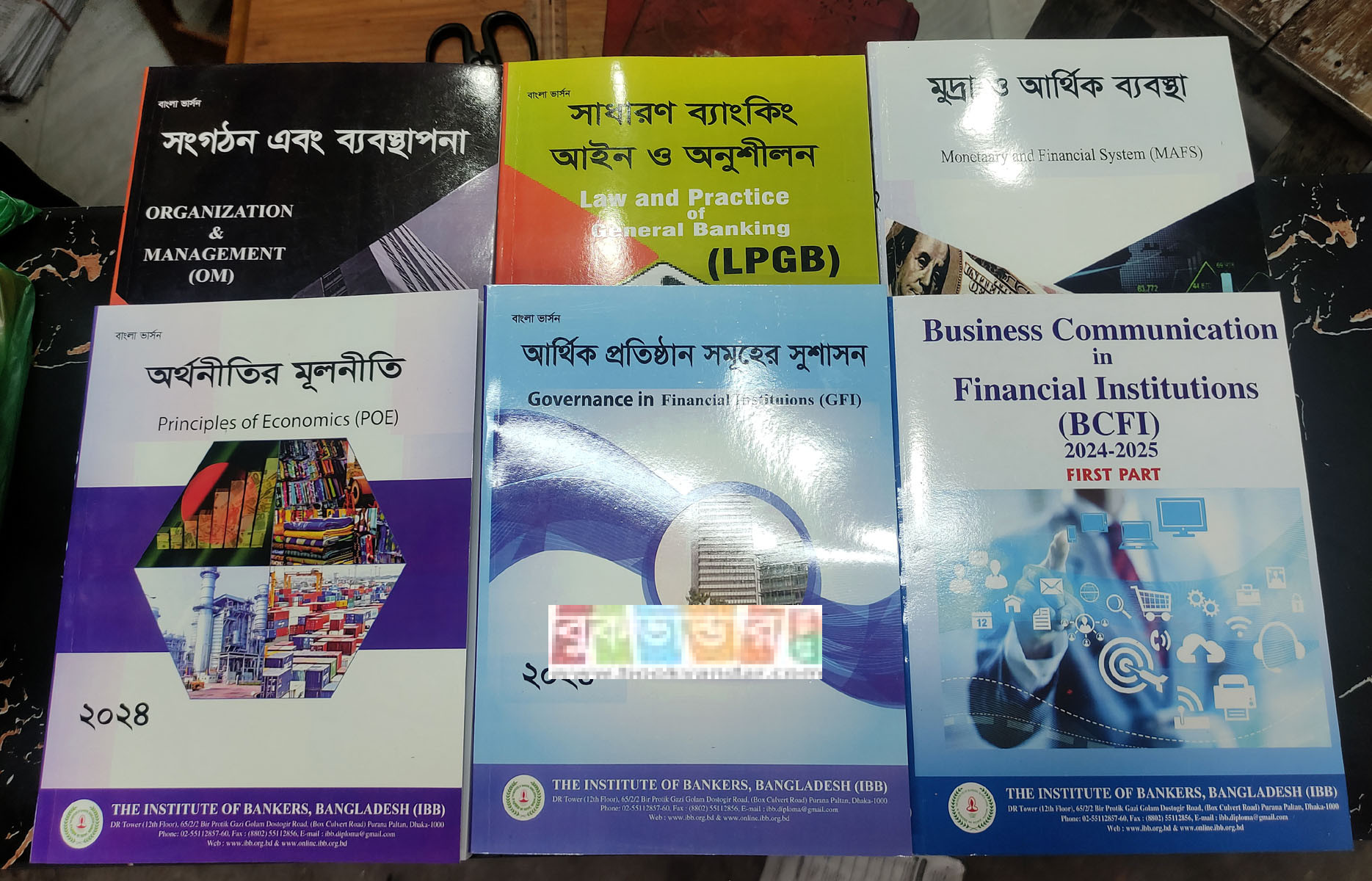 Banking Diploma Part-1 Books for JAIBB Exams
