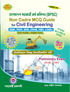 Perfect Non Cadre MCQ Guide (Civil Engineering)