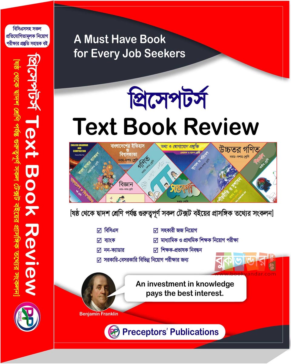 Preceptor’s Text Book Review by Preceptors Publication