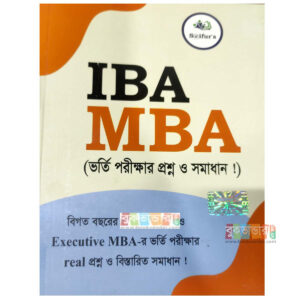 Saifur's IBA MBA Admission Question and Solution 2024