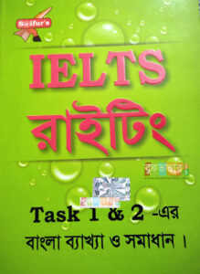 Saifur's IELTS Writing Task 1 & 2 by Saifur Rahman Khan