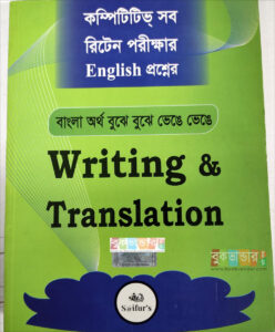 Saifur's Translation & Writing 2023