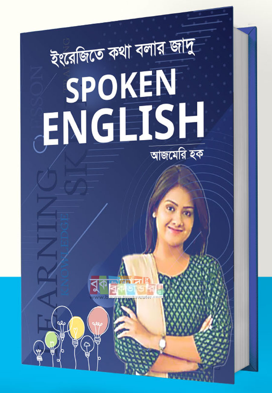 Spoken English by-Ajmeri Haque