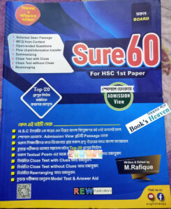 Sure 60 for HSC 1st Paper