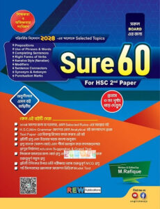 Sure 60 for HSC 1st Paper (Paperback)