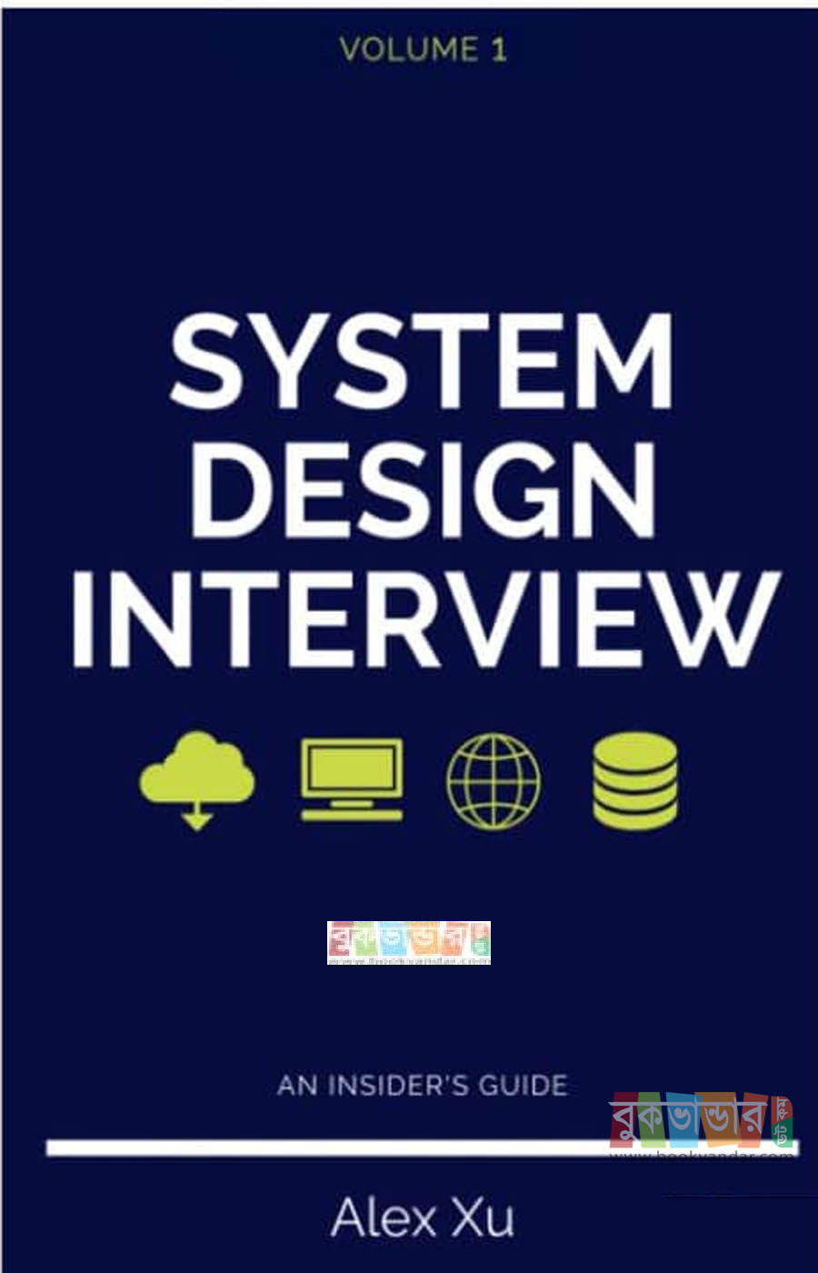 System Design Interview V-1
