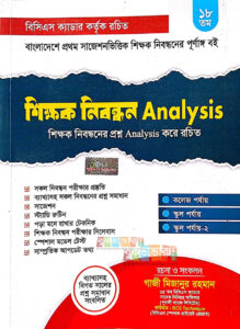 Teacher Registration Analysis By Gazi Mizanur Rahman