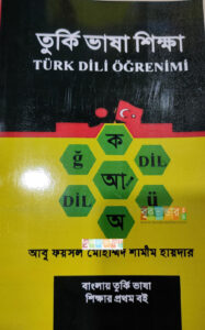 Learn Turky Language