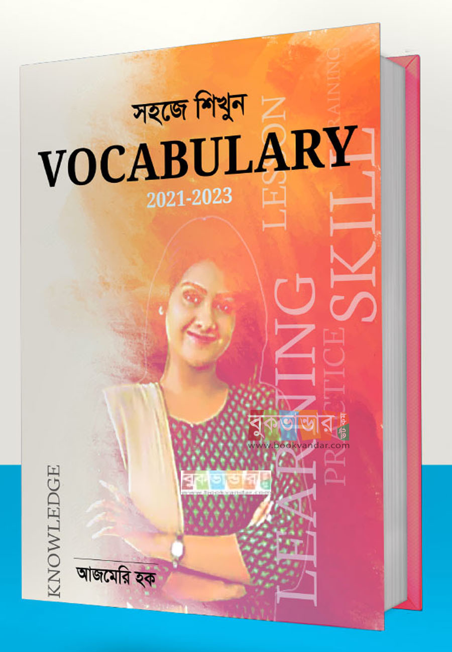 Vocabulary by Ajmeri Haque