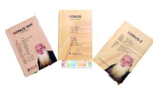 Bonus Books (Paperback) by Md. Tipu Sultan (3 Books Combo)