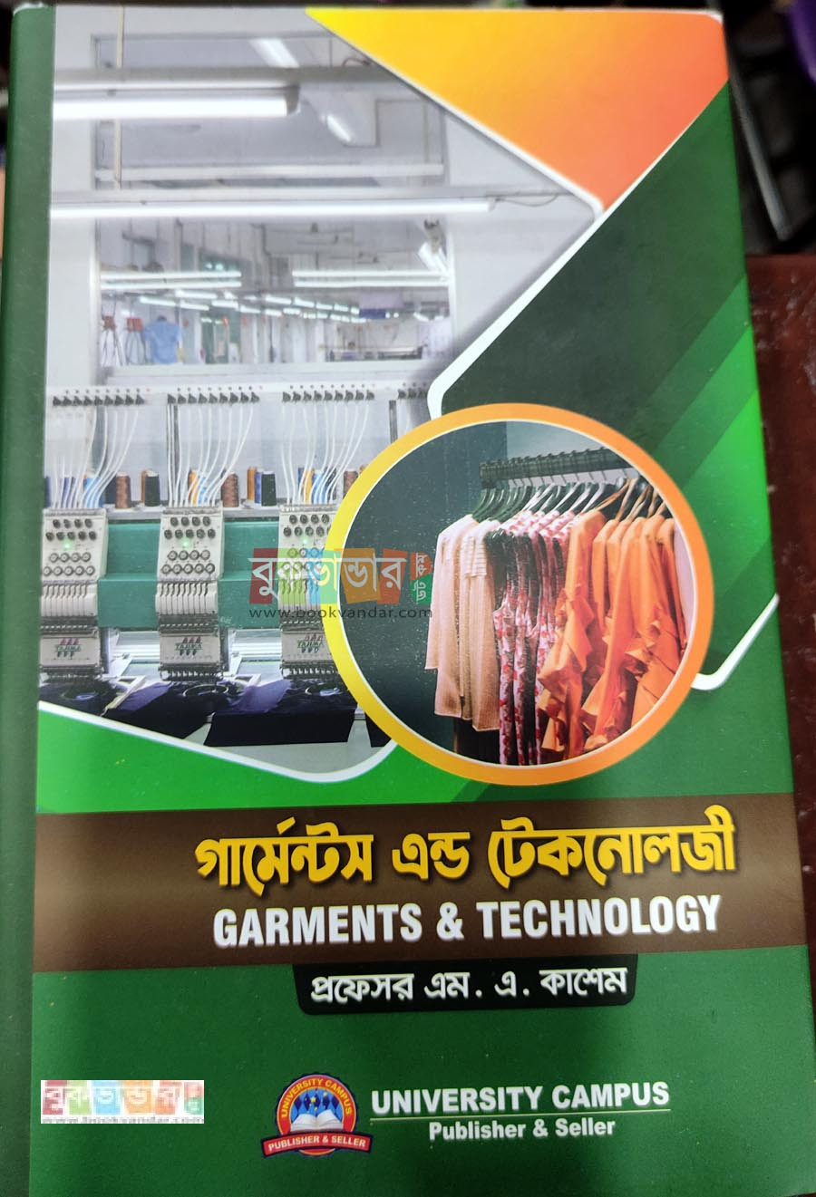 Garments and Technology by Prof M A Kashem