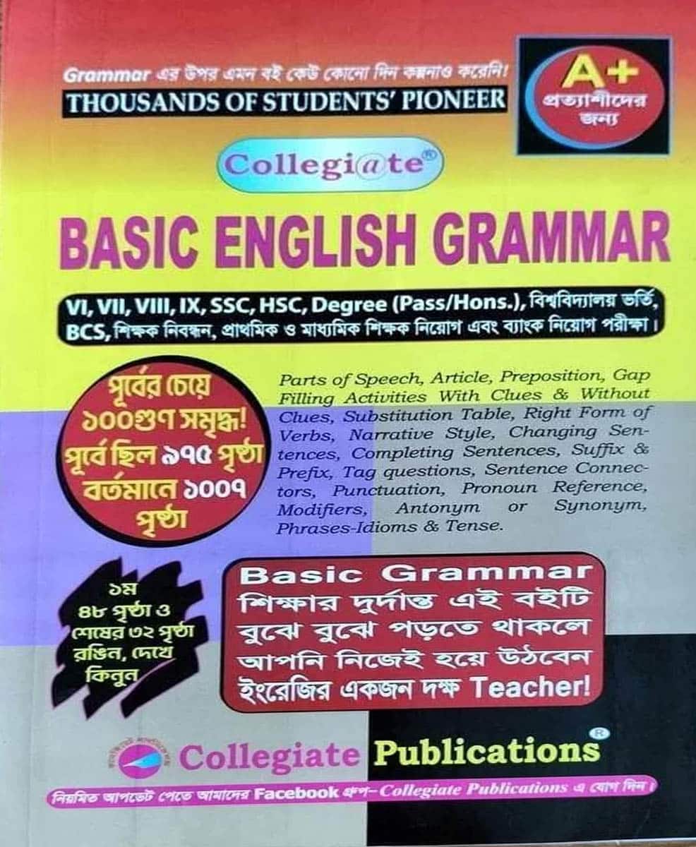 Collegiate Basic English Grammar Bangla