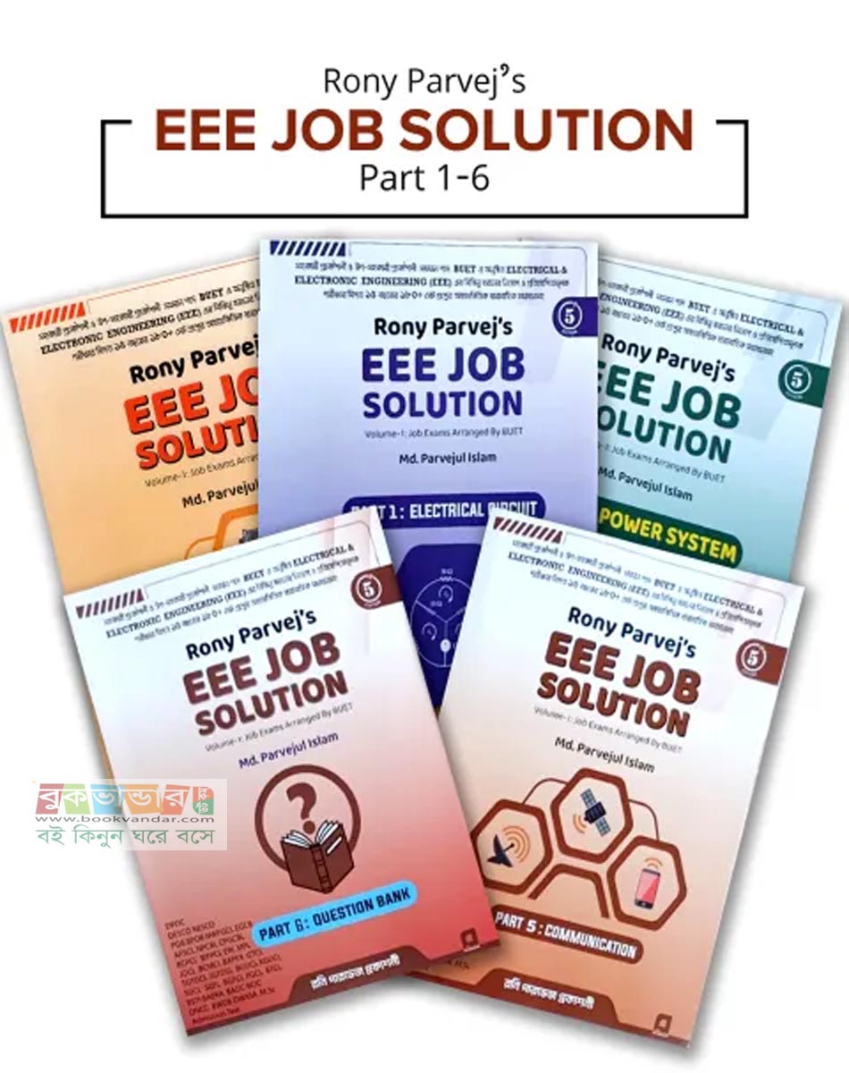 Rony Parvejs EEE Job Solution, 5th Edition-2025