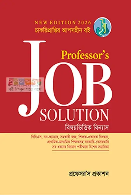 Professors Job Solution