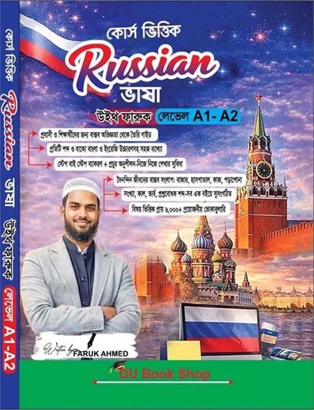 Course Vittik Russian Vasha Level A1-A2