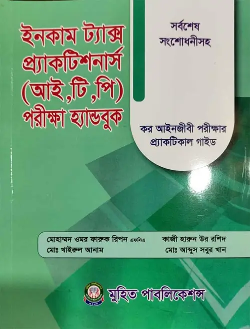 Income Tax Practitioner ITP Handbook